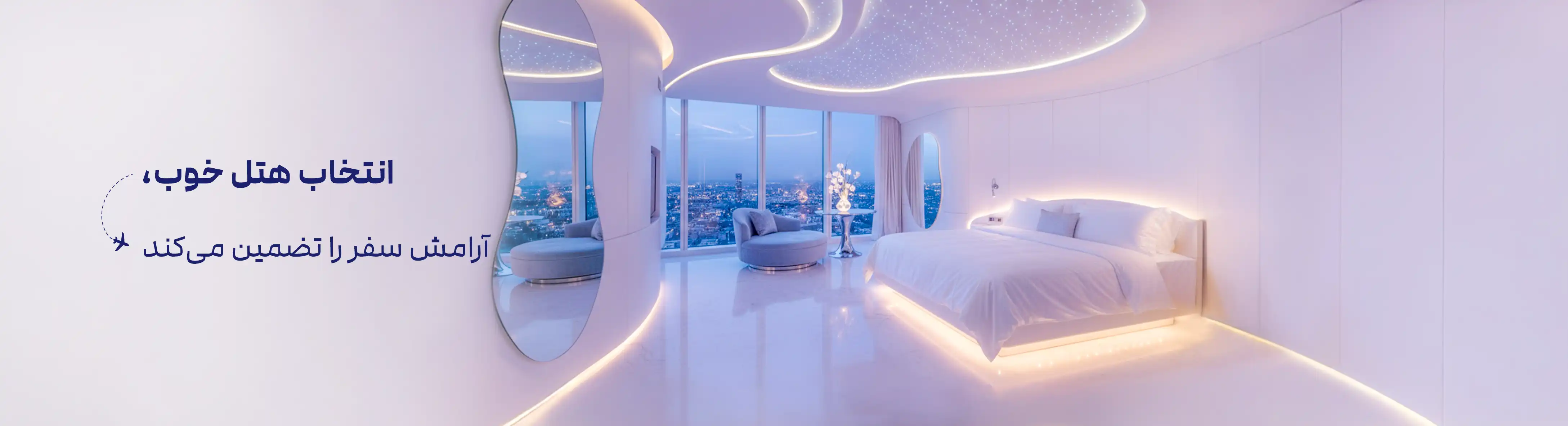 رزرو هتل رزرو هتل